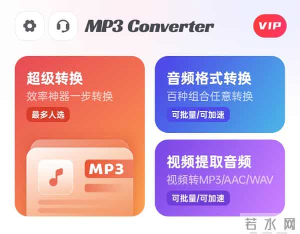 mp4下载歌曲