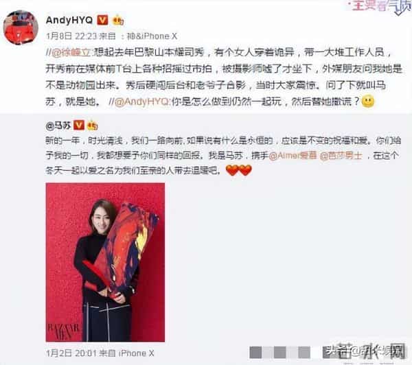 黄奕前夫喊话马苏