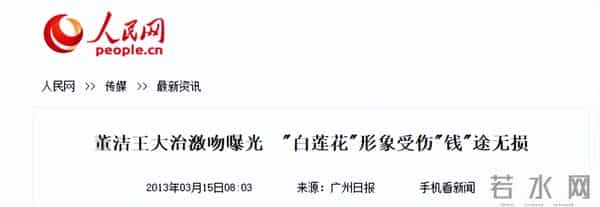 董洁首谈离婚风波影响