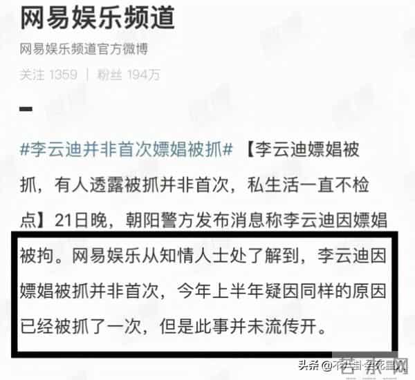 李云迪结婚了没有