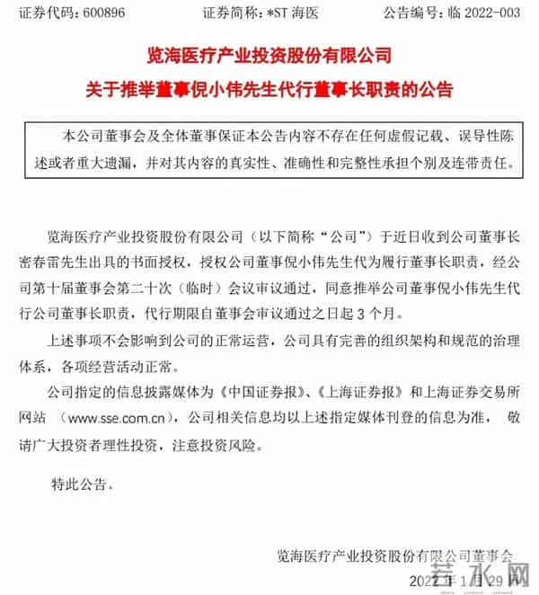 董卿的丈夫春雷简历