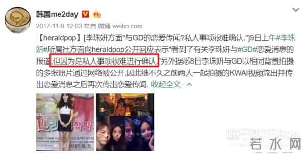 YG回应权志龙JENNIE恋情