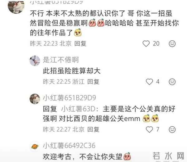 挑战麦克风苏醒