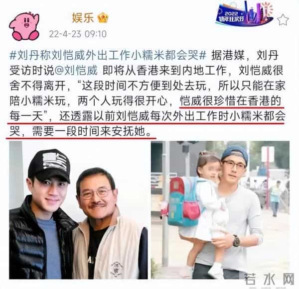 刘恺威喜欢颖儿吗