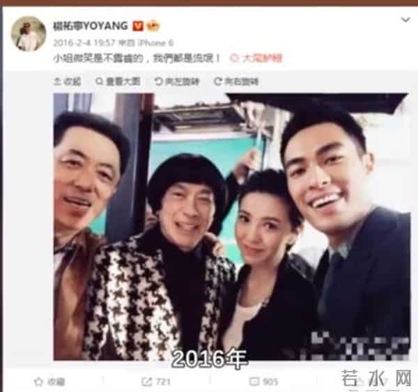 郭采洁杨佑宁分手