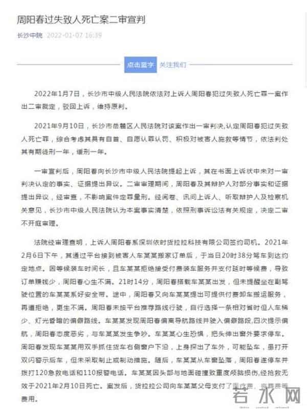 货拉拉乘客坠亡案司机获释后发声