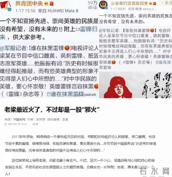 梁宏达事件是怎么回事