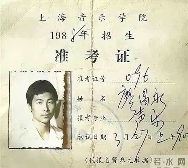 廖昌永因为爱情