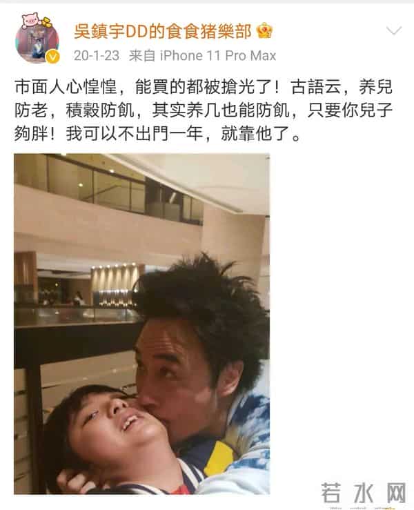 费曼惨被吴镇宇贴吧拉黑