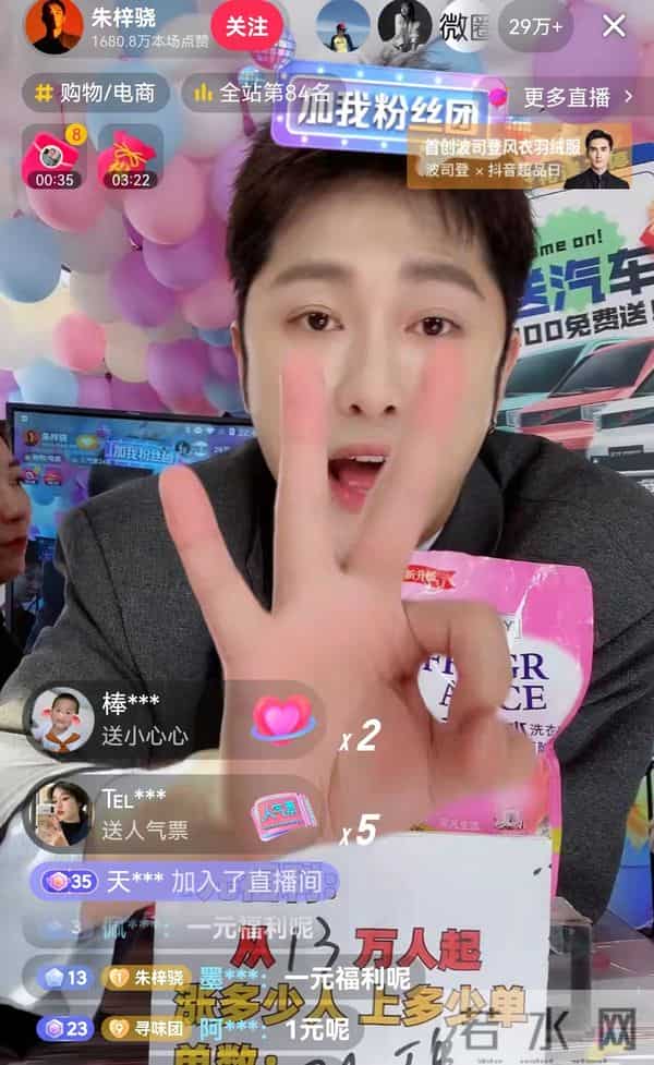 朱梓骁金丝雀事件