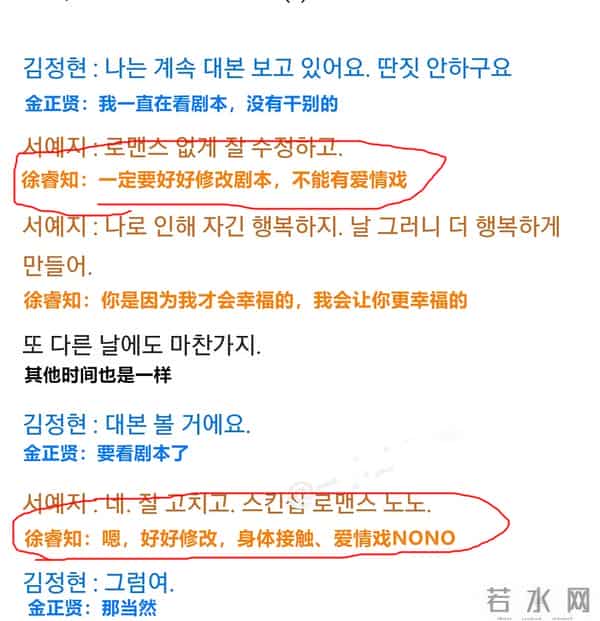 徐睿知被曝行为恶劣