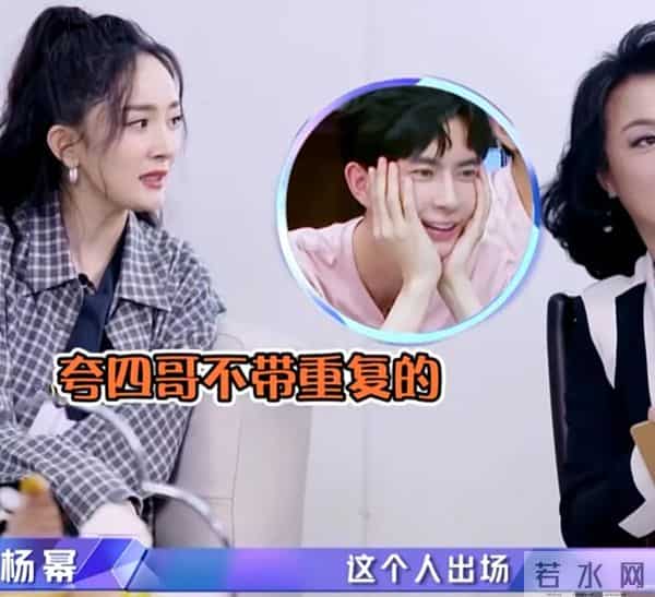 杨幂支持赵文卓