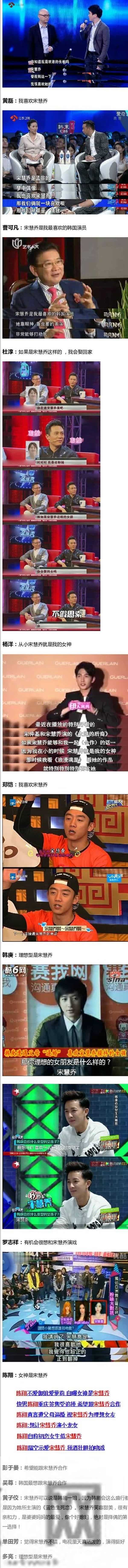 圭贤骂韩庚因为宋茜