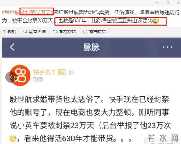 殷世航何婧婧分手原因