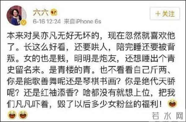 苏芒社交账号被禁言