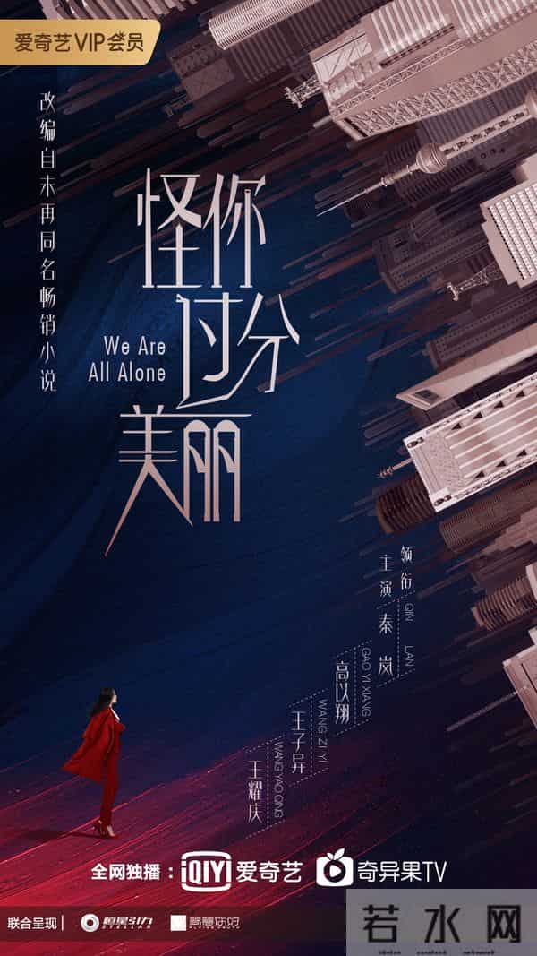 王沥川的原型还活着吗