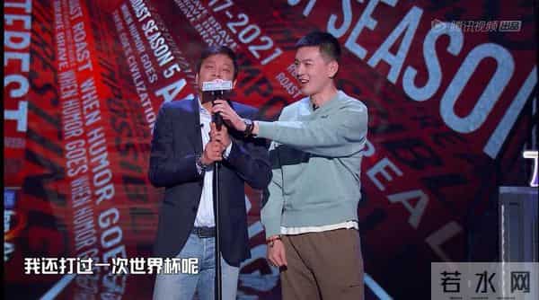 范志毅吐槽大会视频