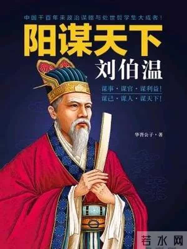 刘伯温的预言2024