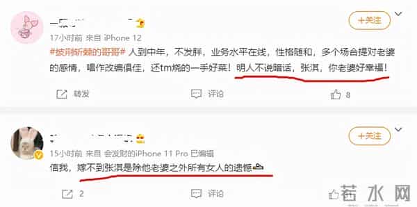 张淇老婆是干嘛的