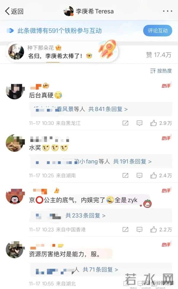 为什么徐静蕾是京圈长公主