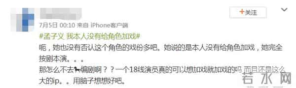 孟子义身上两条人命