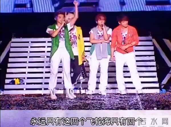 飞轮海当年发生了什么