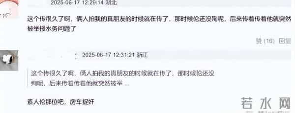 BABY和跑男的人都睡过吗