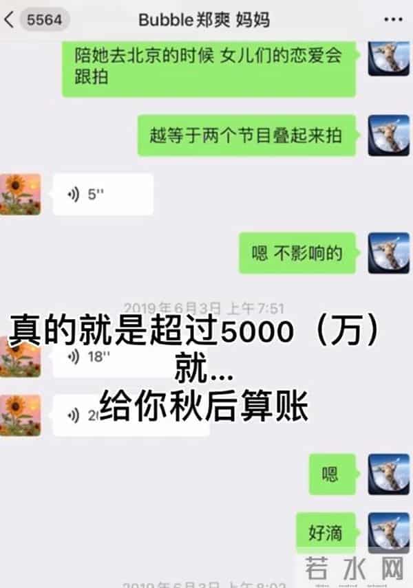 郑爽很早之前就放弃了自己的人设
