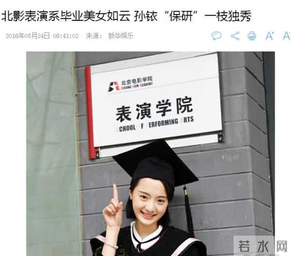 孙铱张嘉译是什么关系