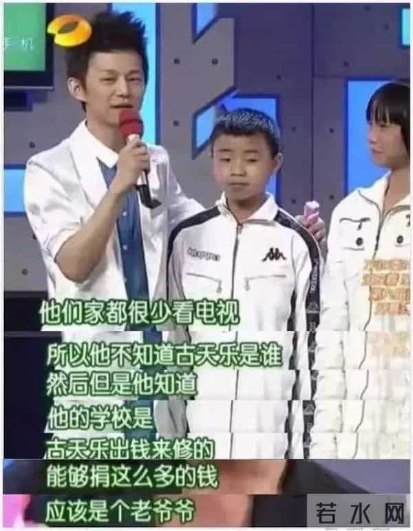 卓伟爆料古天乐捐学校内幕