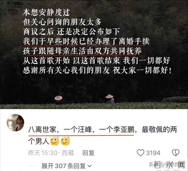 许晴和李亚鹏霸气宣布恋情