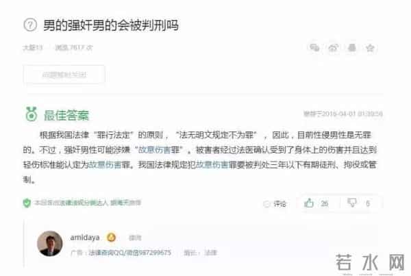 郭敬明金丝雀事件