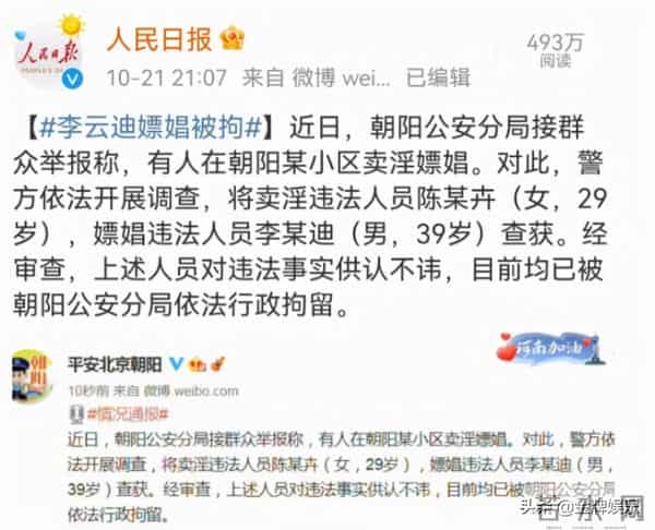 李云迪结婚了么