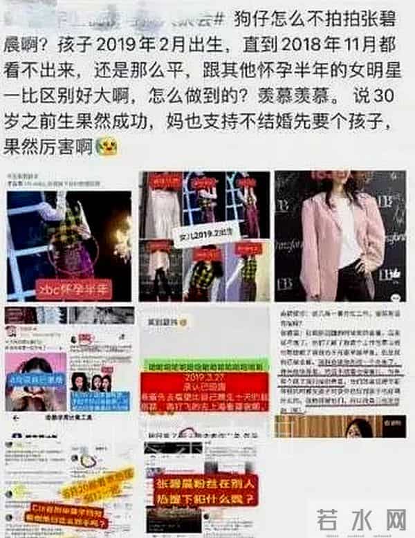 张碧晨郑子豪视频