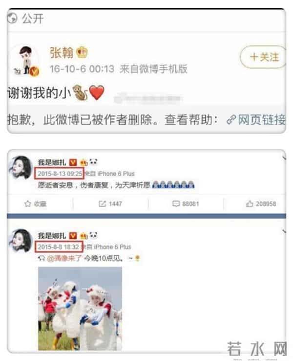 井柏然为什么取关郑爽