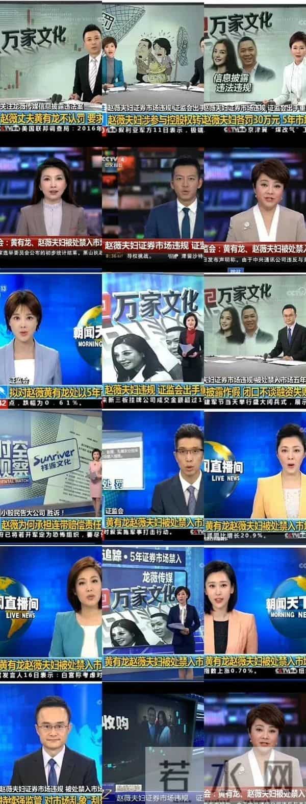 赵薇万惠事件是真的吗