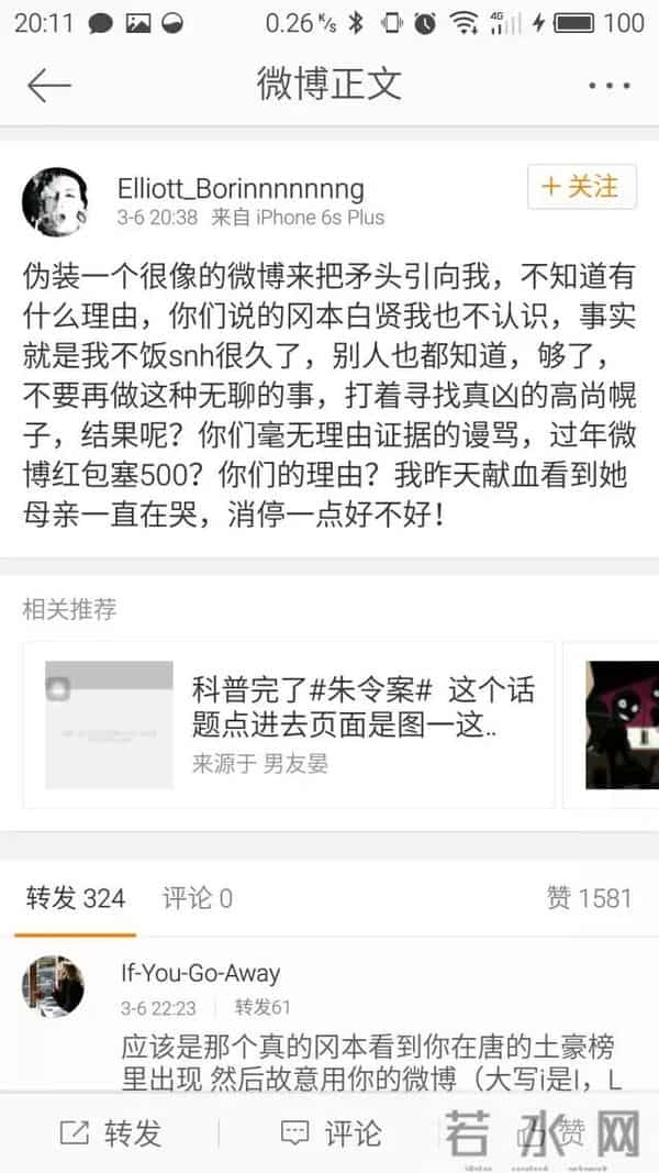 唐安琪烧伤再出新内幕