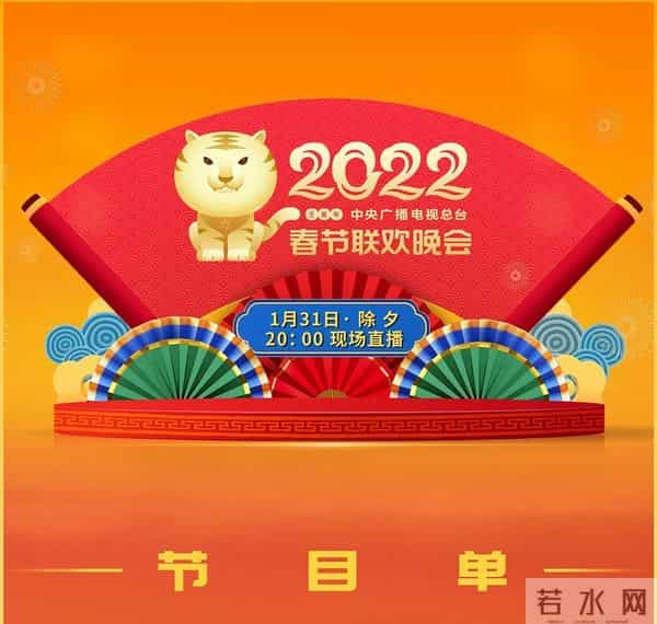 2022春晚有TNT吗