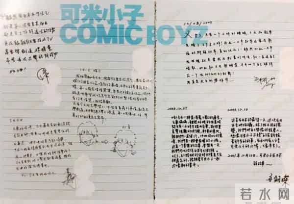 许君豪回应走红