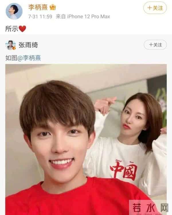 李柄熹个人资料