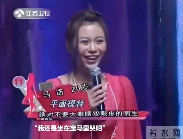 非诚勿扰马诺被骂哭是第几期