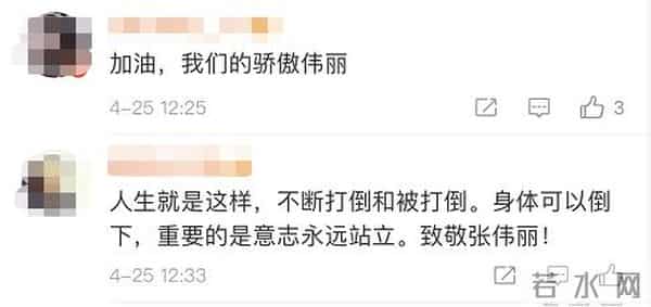 张伟丽回应被传赛前卖签名