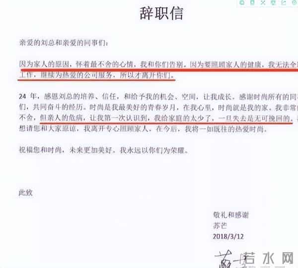 苏芒坐大腿事件