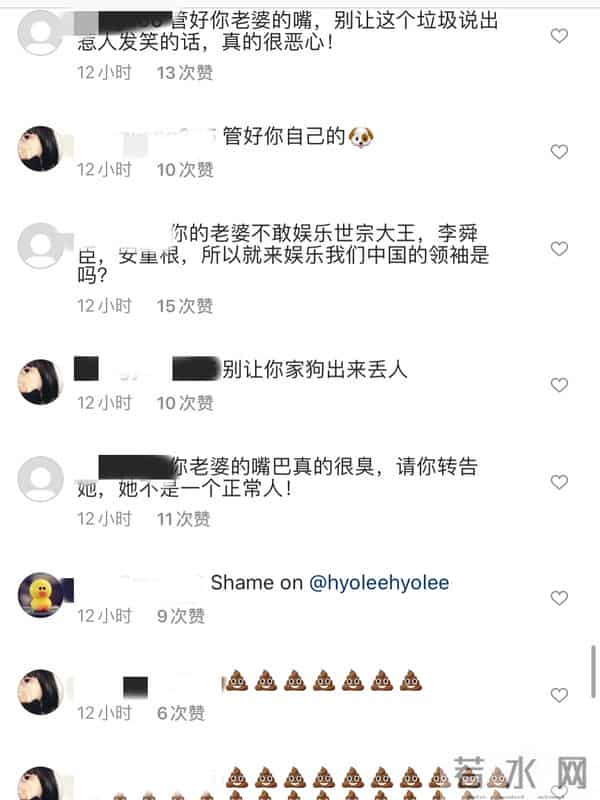 李孝利疑在节目中辱华