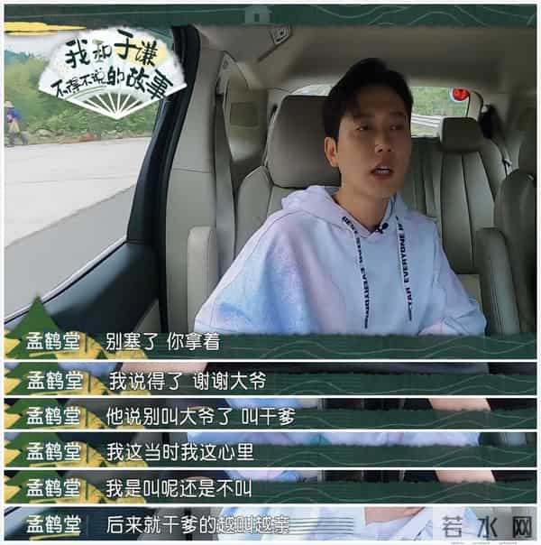 孙越为什么娶了于谦前妻