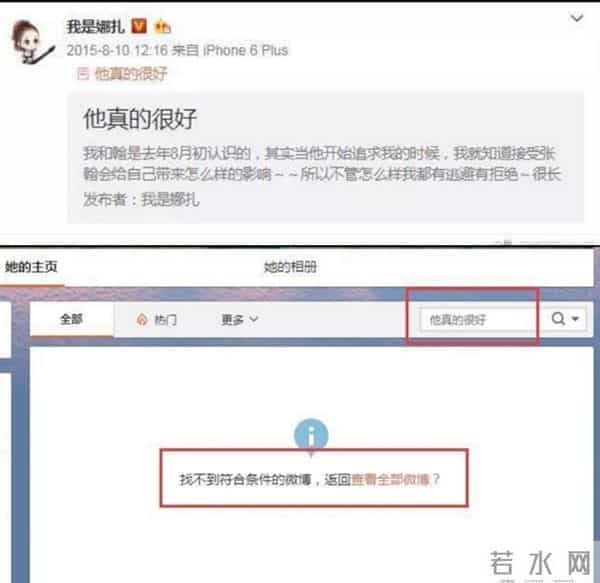 井柏然为什么取关郑爽