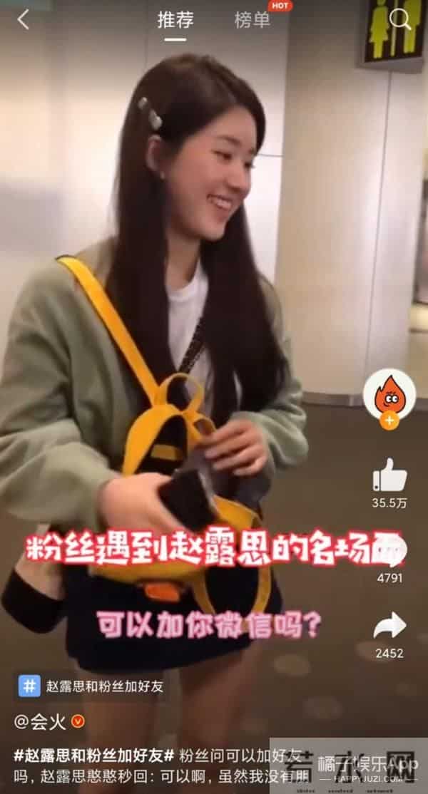 赵露思汪苏泷比心对不上