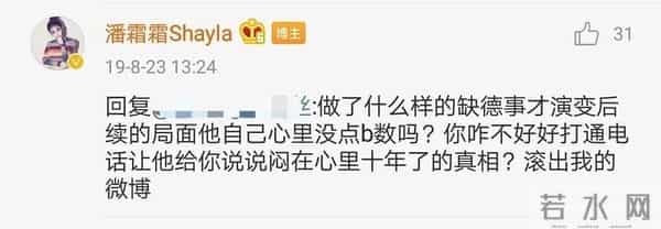 林峰潘霜霜事件