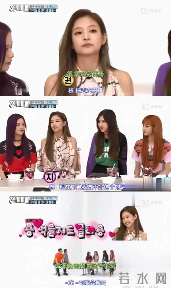 YG回应权志龙JENNIE恋情