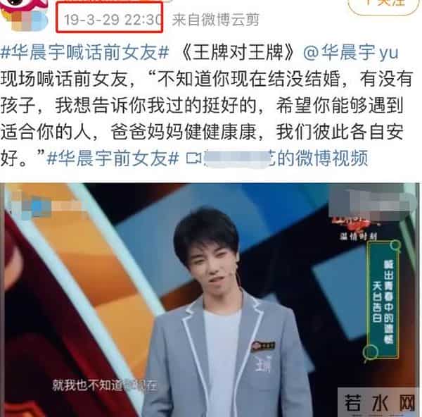 樊博艺否认与华晨宇恋情